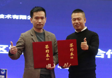 山东乐玩lewin官网集团与阿里巴巴签署SKA战略计划
