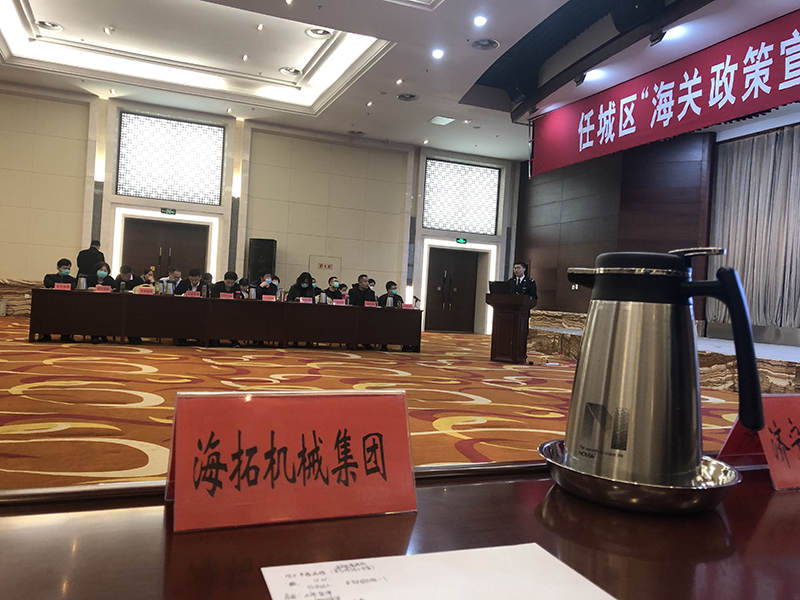 乐玩lewin官网集团应邀参加海关政策宣讲及重点项目对接会