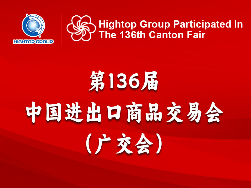 山东乐玩lewin官网集团闪耀亮相第136届广交会