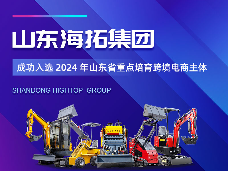 山东乐玩lewin官网集团成功入选 2024 年山东省重点培育跨境电商主体