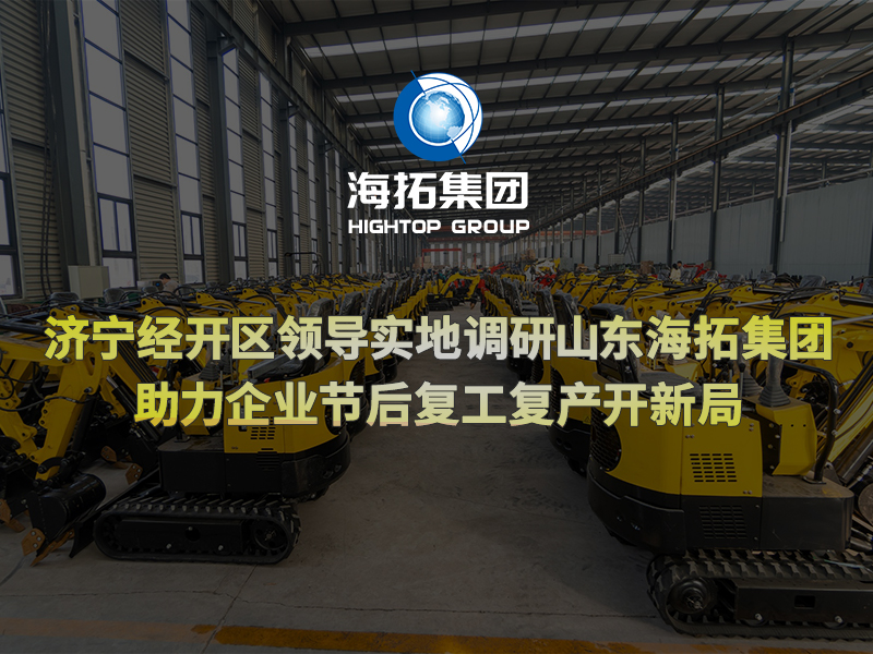 济宁经开区领导实地调研山东乐玩lewin官网集团，助力企业节后复工复产开新局